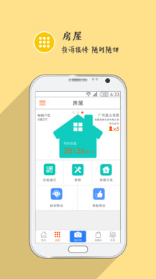 【免費生活App】住这儿-APP點子