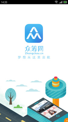 【免費生活App】众筹-APP點子