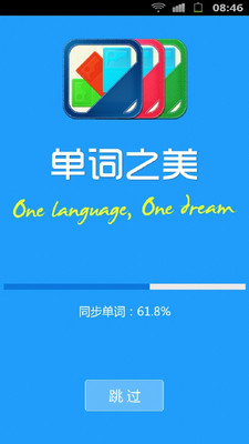 免費下載教育APP|单词之美新概念 app開箱文|APP開箱王