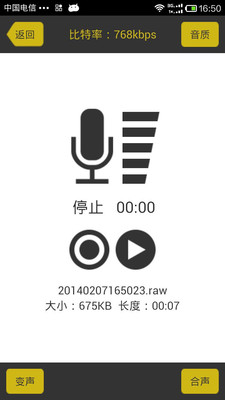 【免費媒體與影片App】美声精灵-APP點子