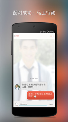 【免費社交App】探探-APP點子