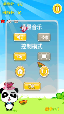 【免費益智App】疯狂的水果-APP點子