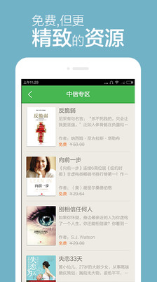 【免費書籍App】百度阅读-免费看书-APP點子