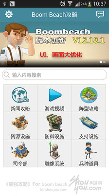 免費下載工具APP|海岛奇兵最强攻略 app開箱文|APP開箱王