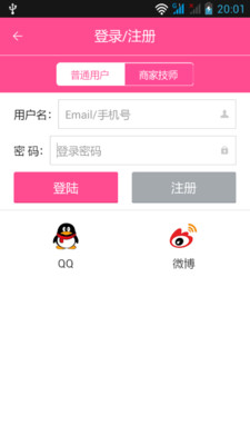 【免費購物App】约惠吧-APP點子