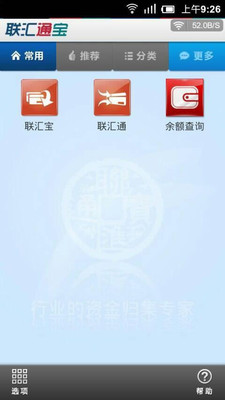【免費財經App】联汇通宝-APP點子