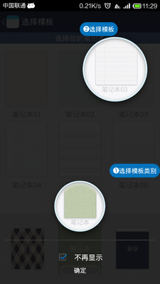 免費下載生產應用APP|Well 记事本 app開箱文|APP開箱王