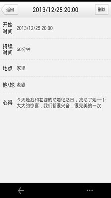 【免費工具App】夫妻生活记录仪-APP點子