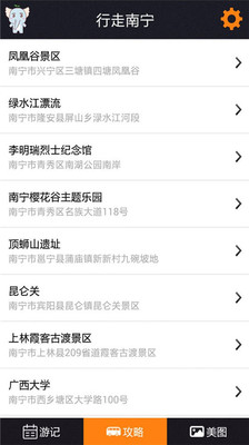 【免費旅遊App】逛遍福州-APP點子