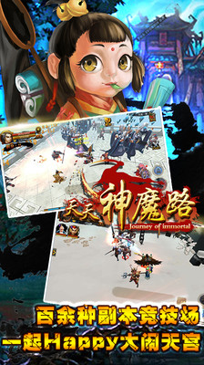 免費下載網游RPGAPP|天天神魔路 app開箱文|APP開箱王