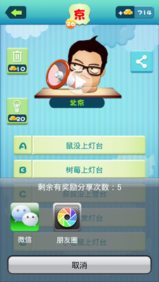 【免費休閒App】疯狂的方言-APP點子