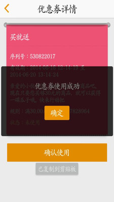 免費下載購物APP|微店员 app開箱文|APP開箱王