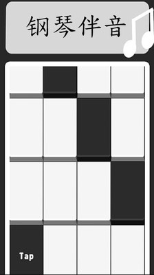 【免費休閒App】别踩白块儿钢琴版-APP點子