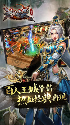 【免費網游RPGApp】烈焰遮天-全民城战-APP點子