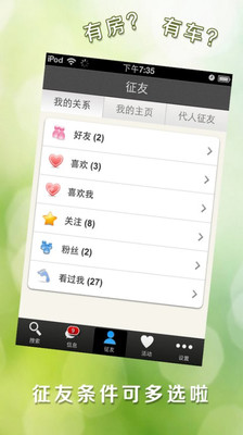 【免費社交App】推爱-APP點子