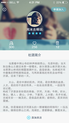 【免費社交App】校校-校园活动专家-APP點子