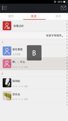 【免費娛樂App】KK唱吧-APP點子