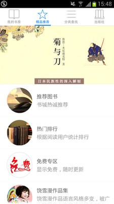 【免費書籍App】中版书城-APP點子