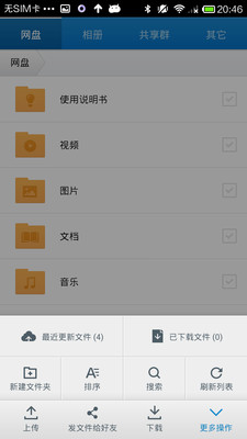 免費下載工具APP|360云盘 app開箱文|APP開箱王