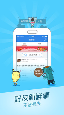 免費下載社交APP|人人 app開箱文|APP開箱王