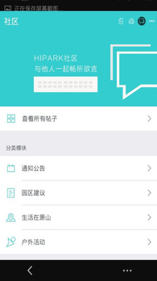 免費下載新聞APP|HIPARK app開箱文|APP開箱王