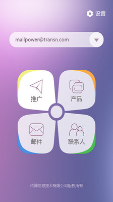 【免費工具App】全球畅邮-APP點子