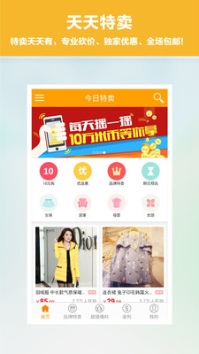 免費下載購物APP|米折特卖返利助手 app開箱文|APP開箱王