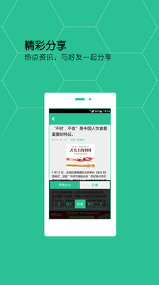 【免費書籍App】蜜蜂易读-APP點子