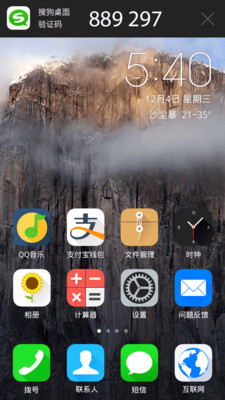 【免費工具App】搜狗短信-APP點子