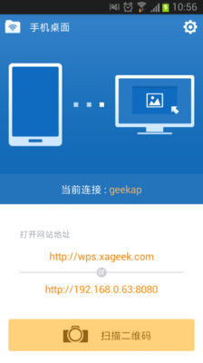 【免費工具App】手机桌面-APP點子