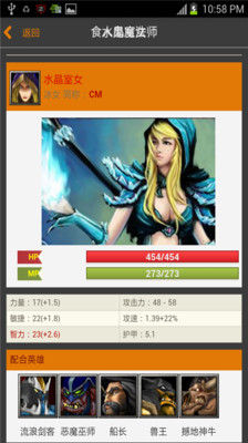 【免費策略App】刀塔百宝箱之dota1版-APP點子