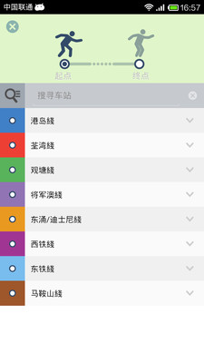 免費下載旅遊APP|港铁搭平D app開箱文|APP開箱王