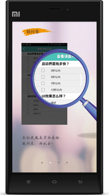 【免費社交App】Testin众测-APP點子