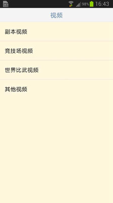 【免費休閒App】魔方攻略 乱斗堂-APP點子