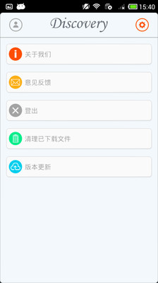 【免費娛樂App】发现应用-APP點子