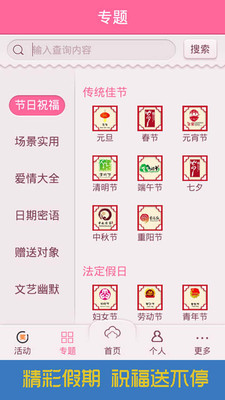 【免費工具App】菩提乐信-APP點子