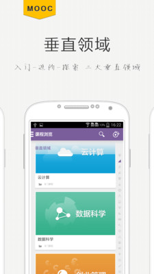 【免費教育App】学堂在线-APP點子