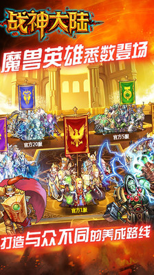 【免費網游RPGApp】战神大陆-返利风暴-APP點子