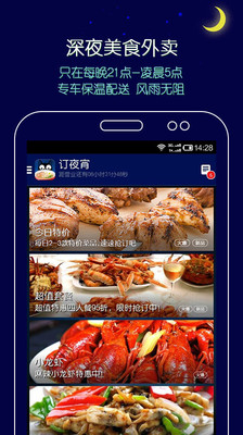 【免費生活App】拼豆夜宵外卖-APP點子