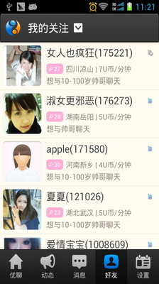 【免費社交App】优聊网-APP點子