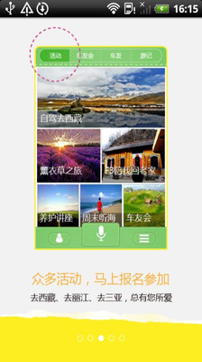 免費下載生活APP|嘟嘟车友汇 app開箱文|APP開箱王