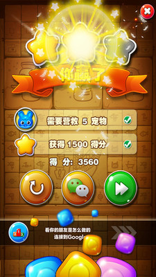 【免費休閒App】全民消消乐-史诗版-APP點子