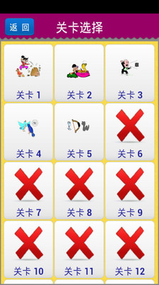 春节猜成语是什么成语_2013最受欢迎的15款免费应用