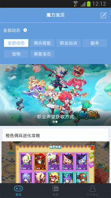 魔力宝贝攻略社区