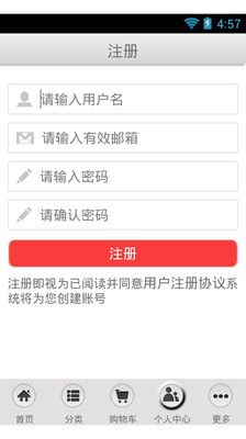 免費下載購物APP|聚尚先锋 app開箱文|APP開箱王