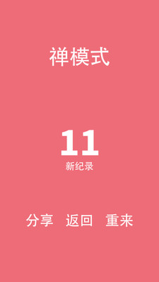 【免費休閒App】别点白板儿-APP點子