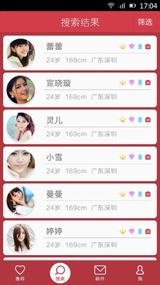 【免費社交App】淘爱婚恋-APP點子