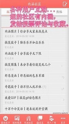 免費下載生活APP|姐有内涵 app開箱文|APP開箱王