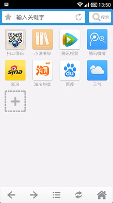 【免費工具App】移云浏览器-APP點子