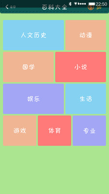 免費下載休閒APP|全民学霸 app開箱文|APP開箱王